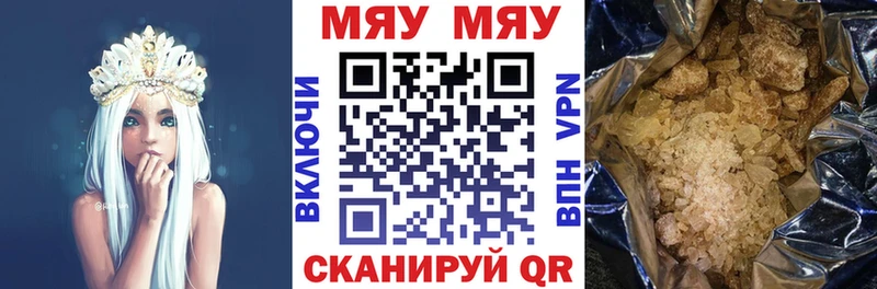МЯУ-МЯУ mephedrone  купить закладку  Стародуб 