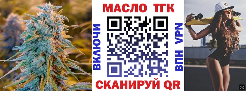 купить наркоту  Стародуб  ТГК THC oil 
